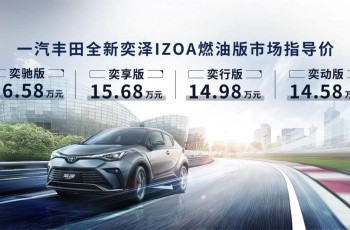 奕泽IZOA